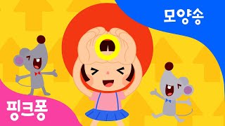 동그라미를 만들자 | 동그라미, 세모, 네모 만들기 | 모양송 | 핑크퐁! 인기동요