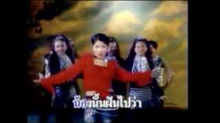 นกเอี้ยง จันทิมา - ฝันงูรัด