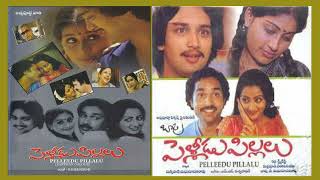 Old Telugu All Songs from the movie - Pelleedu Pillalu-1982