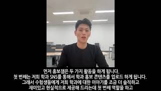 홍보잼은 어떤활동을 하나요?? (원광대 화학융합공학과)