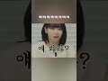 르세라핌 몰라서 빡친 김채원 쌈아치 조나단