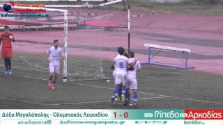 Δόξα Μεγαλόπολης – Ολυμπιακός Λεωνιδίου 1-0