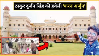 Thakur Durjan Singh ki Haveli | 30 साल बाद करन अर्जुन वाली हवेली ।।