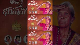 Avva Bushavvo Ma Avva Bushavva | #Folk Songs 2024 | #Rela Shiva Nagulu | #Shorts | #Tnyr Folk Songs