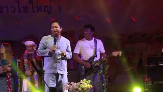 လၵ်ႉႁၵ်ႉၼွင်ႉမႄႈသၢႆ~ၸၢႆးလွမ်ႉဝုၼ်း~