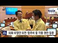 반복되는 감투싸움 지방의회 의장이 뭐길래 대전mbc