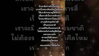 #ความรักแท้  #หลวงพ่อวิชา รติยุตโต #ธรรมะ #ธรรมทาน #ธรรมะก่อนนอน #สติ #สมาธิ #สวดมนต์ #อนุโมทนาบุญ