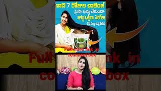 Speed HairGrowth Tip👍ఎంత పలచబడిన జుట్టు అయినా ఇలా చేస్తే జుట్టు వేగంగాపెరుగుడి @srividyatelugammai