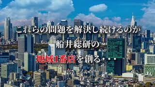 【船井総研】外食ビジネスモデル経営研究会