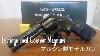 S\u0026W M586 4インチ HWアイアンフィニッシュ PART1 - マルシン製 モデルガン 【リボルバー】