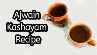 Ajwain Kashayam Recipe -  How to Make Ajwain Kashayam