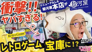 【駿河屋本店】レトロゲームの宝庫！ファミコン、スーパーファミコン、PCエンジンなど懐かしのゲーム満載！【レトロゲームショップ探訪】【Retro Game Hunting in Shizuoka】