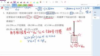 【美英物理】222 - 高三選修物理(上) | 1-4熱膨脹_學資