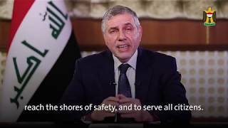 Iraq’s Prime Minister-Designate addresses the Iraqi people – 19/02/2020