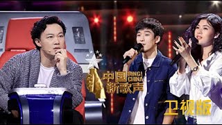 正片FULL【中国新歌声S2】第5期：盲选最终战 16岁马来西亚学员遭导师争抢 周杰伦坦言要抢情歌大将PK那英战队 SING!CHINA S2 EP 05 20170811 官方HD