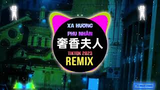 奢香夫人 (抖音DJAyan阿岩 Bootleg) Xa Hương Phu Nhân (Remix Tiktok 2023) || Hot Tiktok Douyin