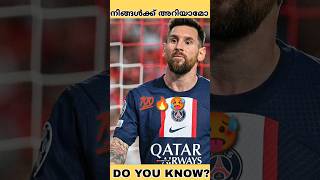 മെസ്സി ഒന്നാമത് Ronaldo പത്താമതും🤯🔥|Football Fact #shorts