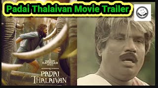 Padai Thalaivan Trailer | Ilaiyaraaj | Shanmuga Pandiyan |