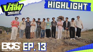 [HIGHLIGHT] BUSSING THAILAND EP.13 THE FINAL 'บอกลากันด้วยความรู้สึกครั้งสุดท้าย'