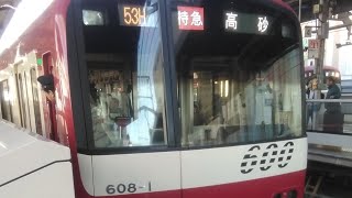 京急600形608編成　特急京成高砂行き　上大岡駅到着