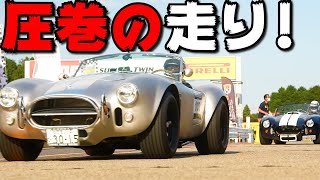 【コブラ & コルベットC3】0-200mドラッグレース！ 鈴鹿ツインサーキットでV8全開走行！果たして..タイムは？