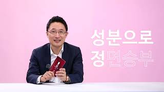 더퍼스트마스크팩 홍보영상 (대표이사 편)