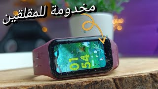 أفضل ساعة ذكية تقيصلك ضغط الدم 🩺 بسعر رخيص 20$ | Blackview R1