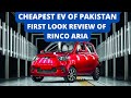 Rinco Aria | Affordable Electric Car | First Look Review | Rumi Chapters