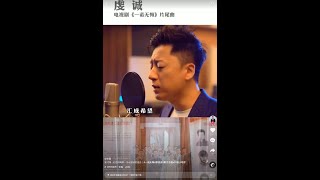 張磊《虔誠》（電視劇《一諾無悔》片尾曲）