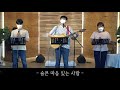 주일오전공동체예배 3부 주님 오심을 기다립니다 요한계시록 22 12 21