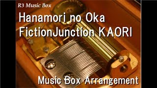 Hanamori no Oka/FictionJunction KAORI [Music Box] (\