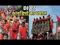 Download Kawad Yatra 2018/कावड़ यात्रा 2018 In Mp4 3Gp Full HD Video