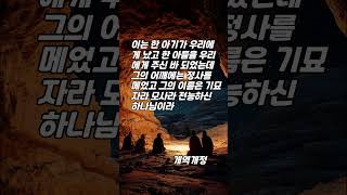 한구절 말씀먹기 이사야 9장 6절