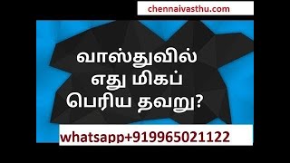 வாராகி வாஸ்து ஆலயம் /மிகப்பெரிய வீடு வாஸ்து/ The largest house Vastu/ samathur vastu/சமத்தூர் வாஸ்து