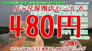 こういうのが欲しかった！電池不要の小型AM/FMラジオ CB-G413レビュー