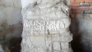 Untold Story_วัดไผ่ล้อม