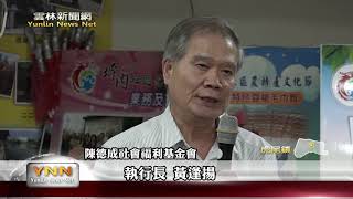 雲林新聞網─虎尾善心企業資助長青食堂