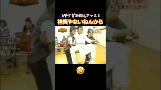 【ガチンコラーメン道】藤井さんのアドリブ　#お笑い #shorts #ラーメン