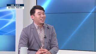 NBS초대석 39회 - 청년 창업농 희망을 쏘다