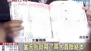 校長老公 當眾辱罵小三女童「好醜」