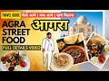 Agra Top 5 Street Food | Agra Street Food tour | Famous Chaat Gully|  Petha | Bedai | Best Roll 🤤