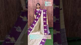 🪩Saree Code-BKF9🪩kiruthikhaasboutique.com🪩Kanchi Semi  Silk🪩Price-Rs.899🪩WhatsApp 9884900566🪩