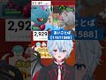 【 ポケモンsv】ポケモンsvバトル参加型配信　初見さん大歓迎！参加型ライブ配信 shorts 新人vtuber【縦型配信】