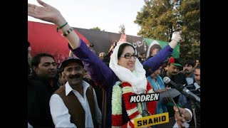 Benazir Bhutto's بینظیر بھٹو شہید Martyrdom Day