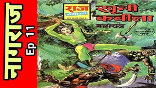 Khooni Kabila l nagraj comic in hindi I Nagraj Ep 011 I Indian Comics Universe