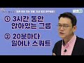 암보다 무서운 치매 치매 유발하는 습관부터 예방까지 셀코 몰아보기 치매 치매예방 뇌 뇌운동