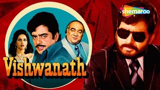 Vishwanath (1978) | Shatrughan Sinha | Reena Roy | Pran | Ranjeet - Best Hindi Movie