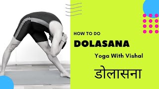 How to do Dolasana ( डोलसन ) by Master Vishal Jindal