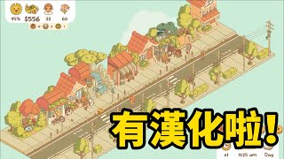 Steam夏促6款新增官方中文的獨立遊戲！好評如潮！