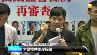 【2014.03.25】馬總統釋善意 邀學生入府對話 -udn tv